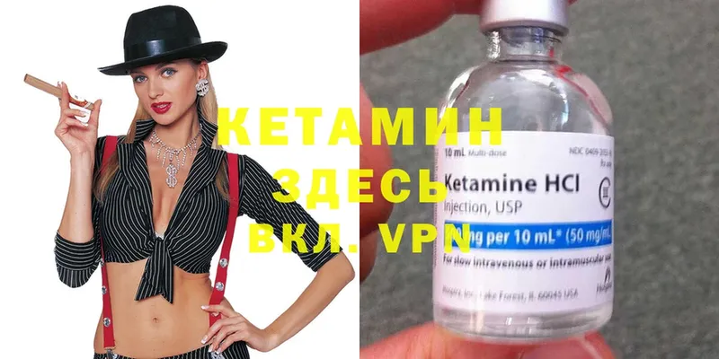 КЕТАМИН ketamine  Елизово 